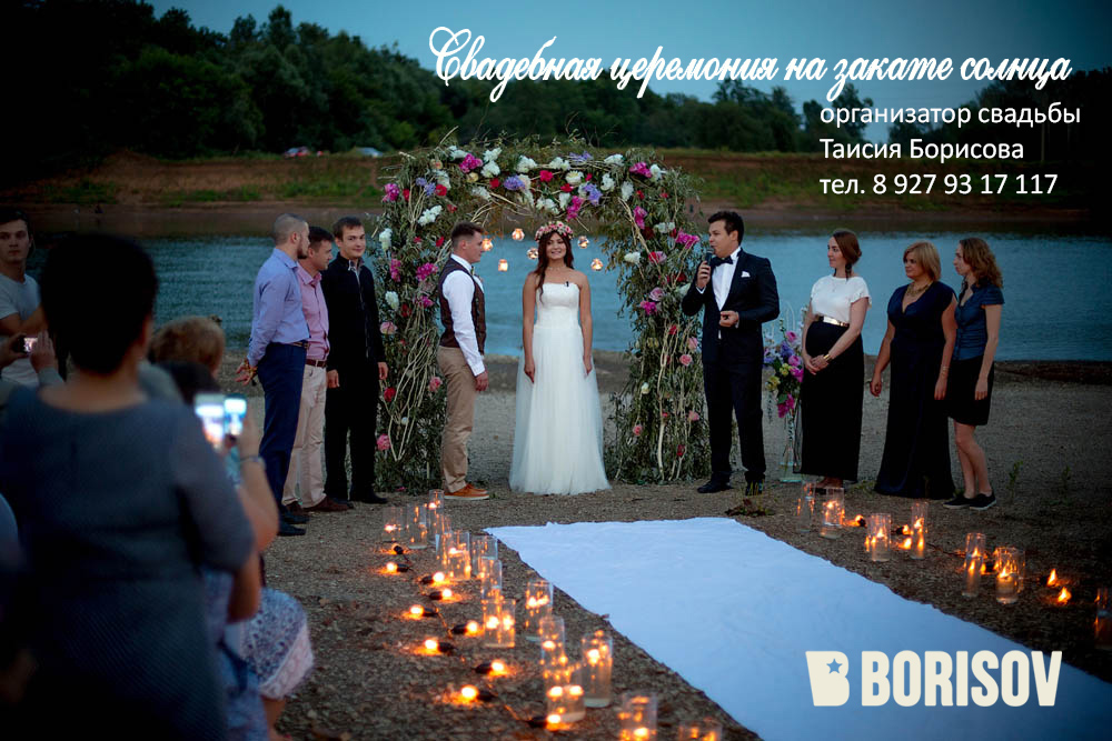 Компания Вячеслава Борисова