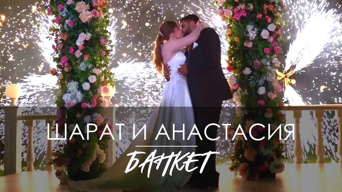 Портфолио: Свадьба