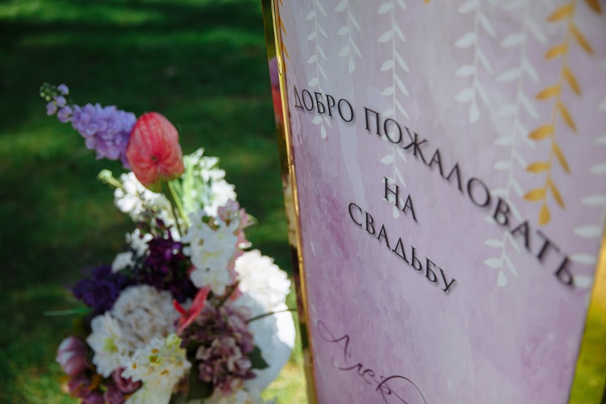 Свадебный отчёт