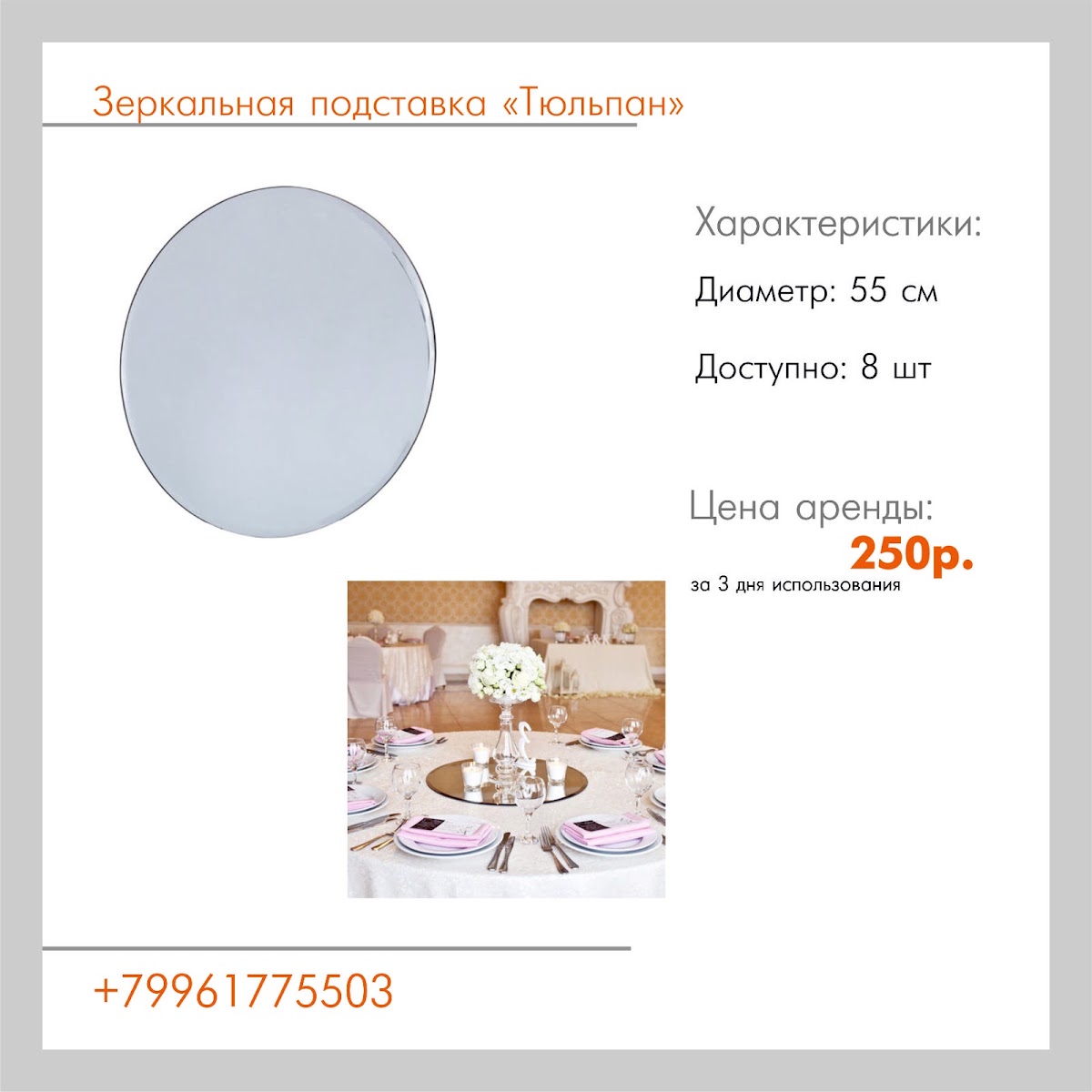 Аксессуары