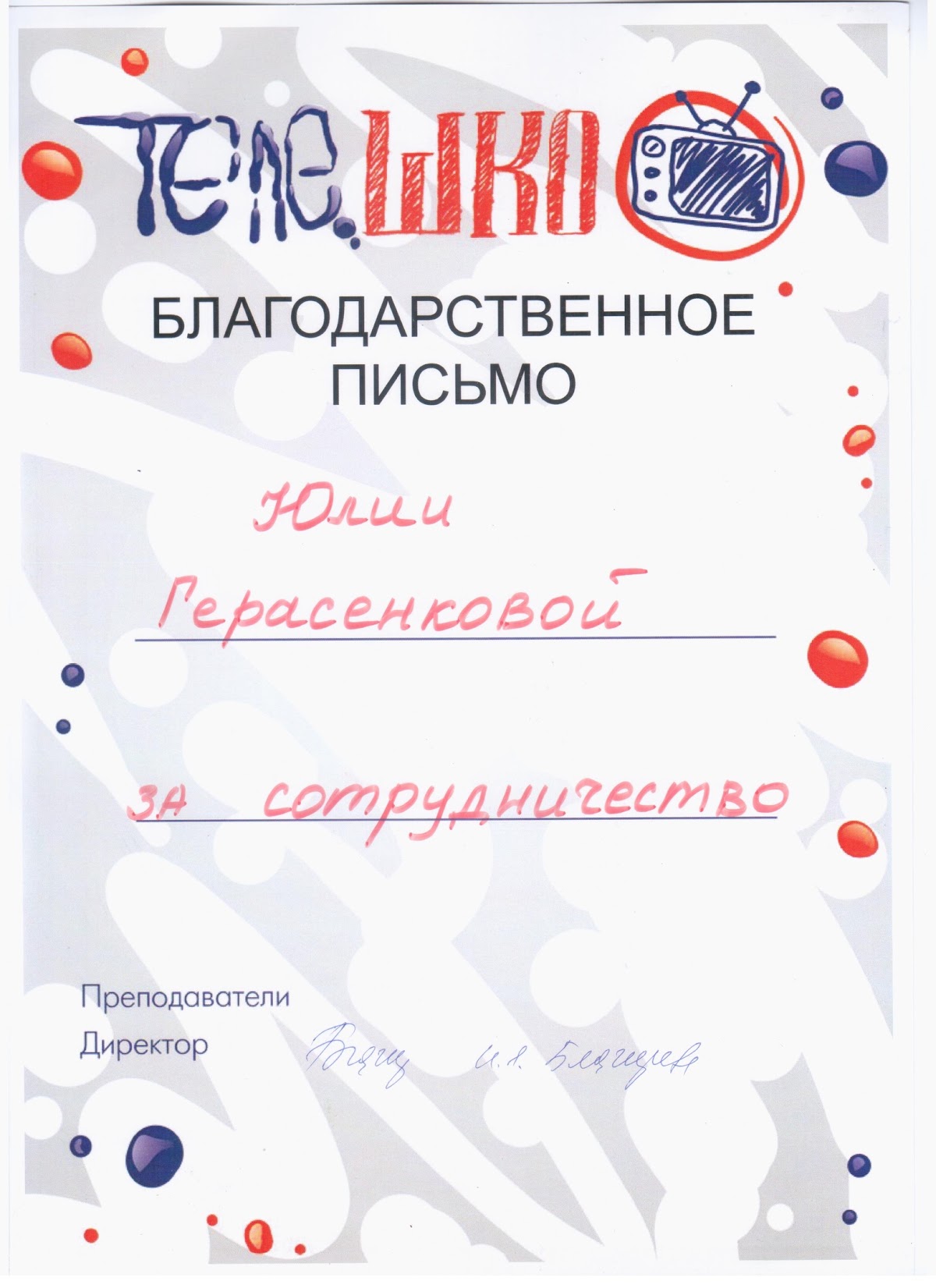 Кадр 54 из 200