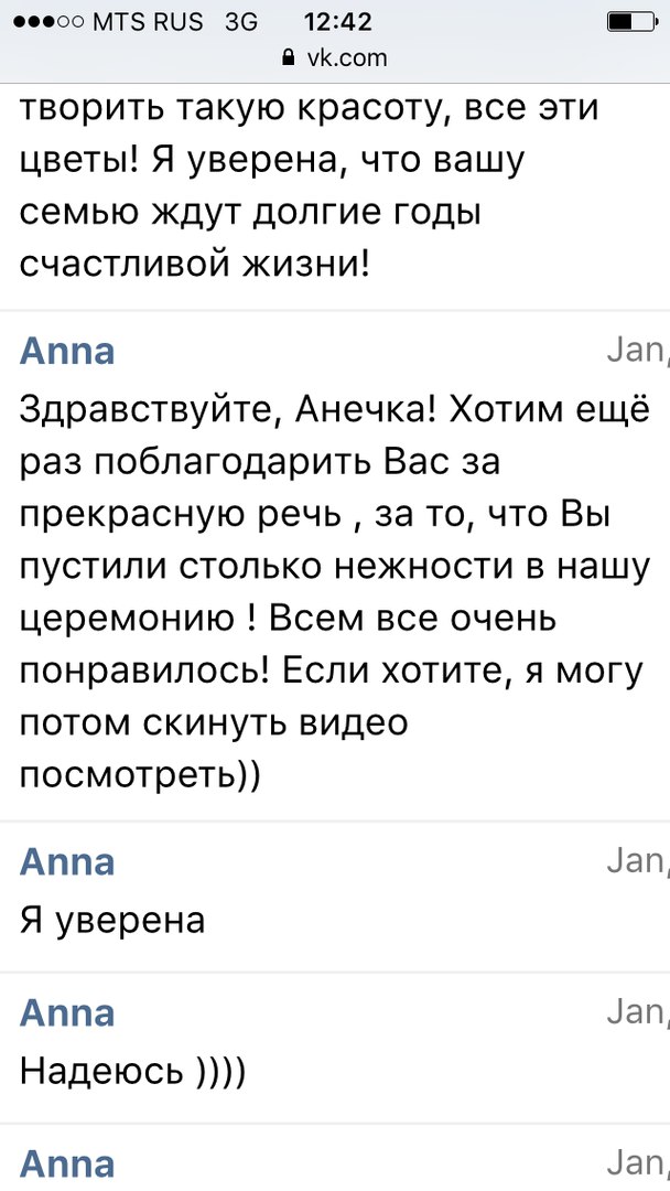 Anna Shakhmina