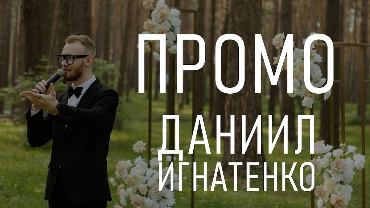 Видео
