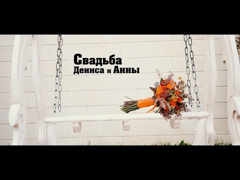 Свадебный отчёт