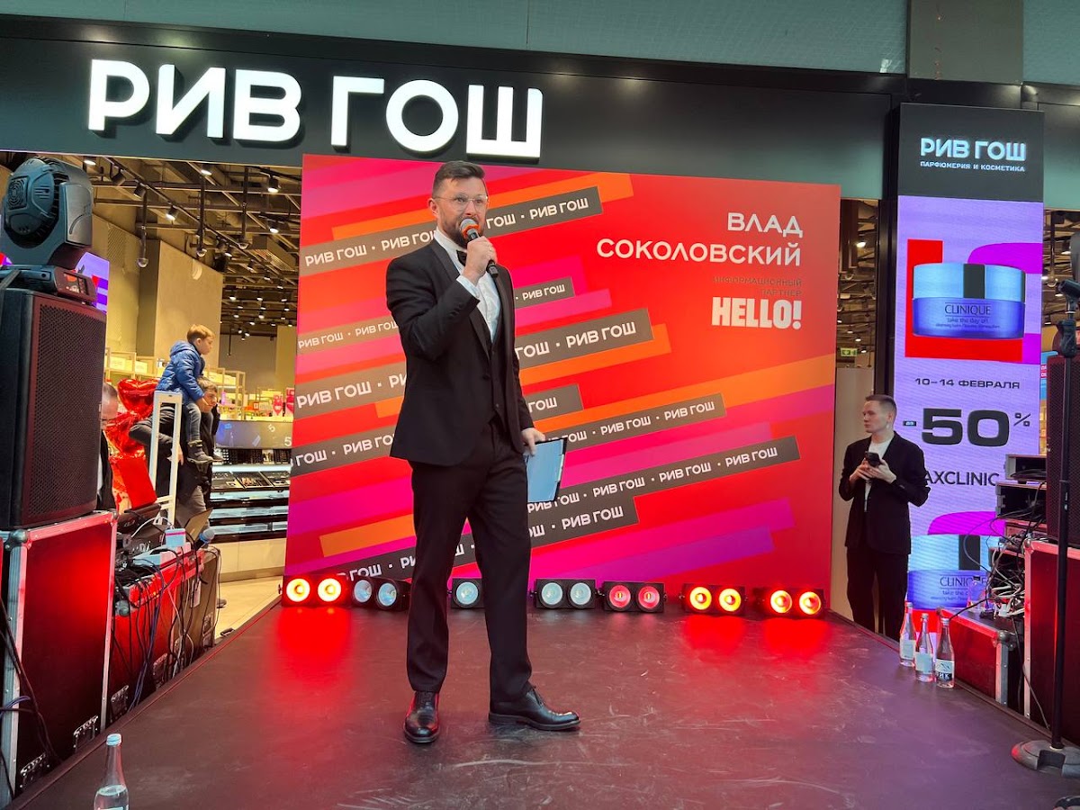Рив гош Сочи