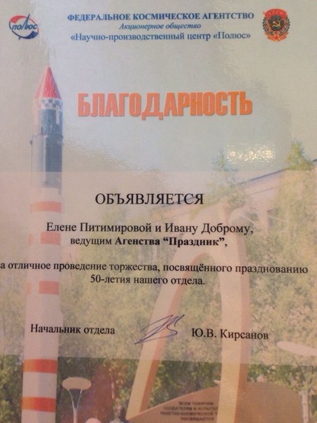благодарности