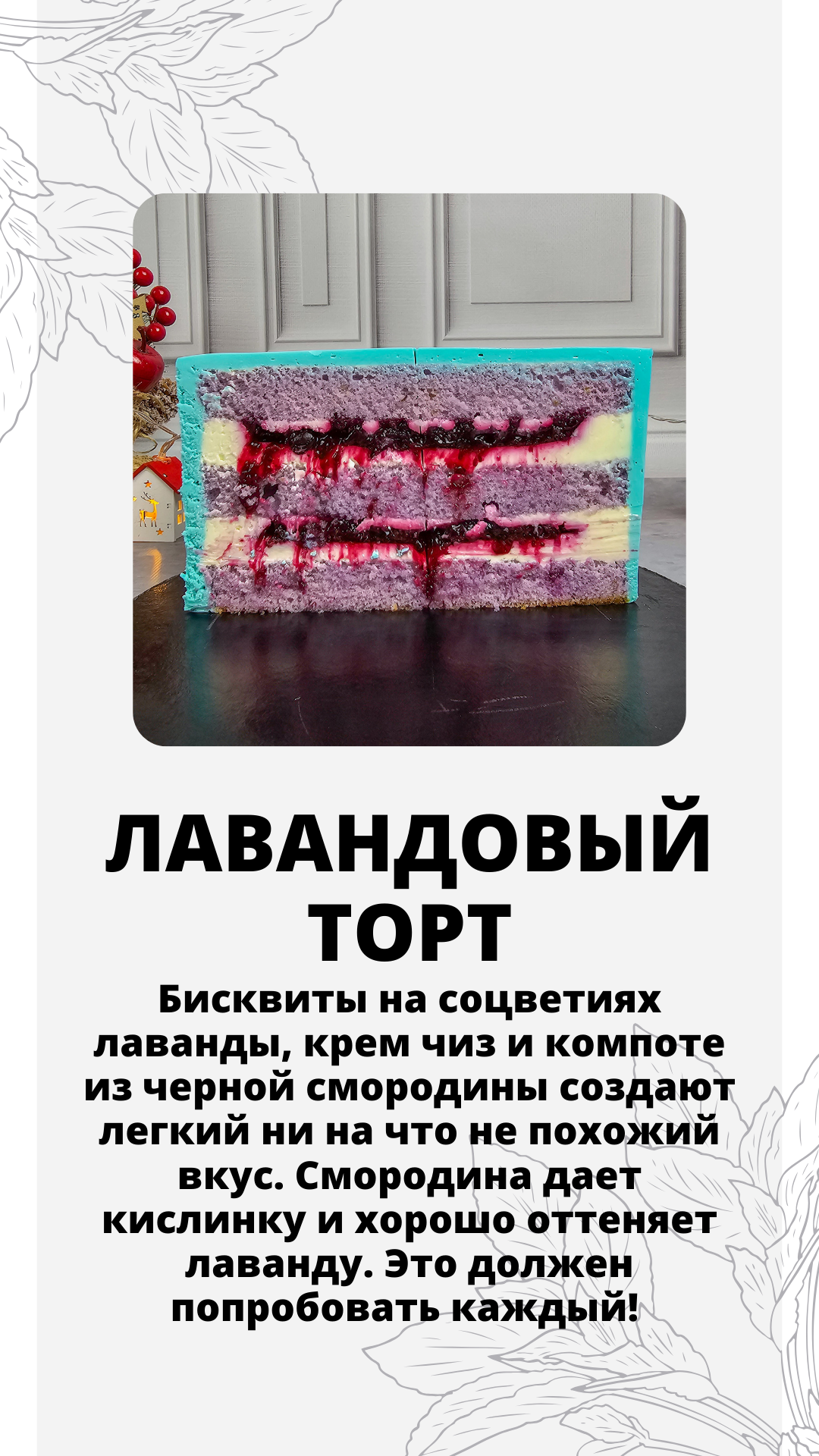 Начинки