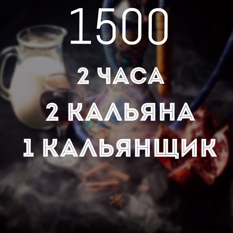Royal Smoke