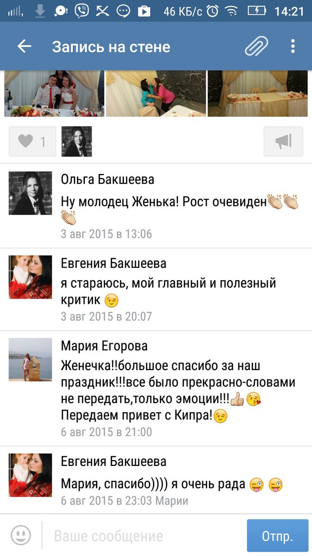 Отзывы от моих любимых..
