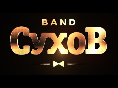 Портфолио: Свадьба