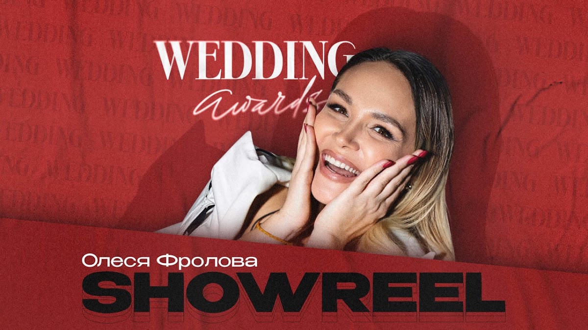 Олеся Фролова — кадр 3 из 100