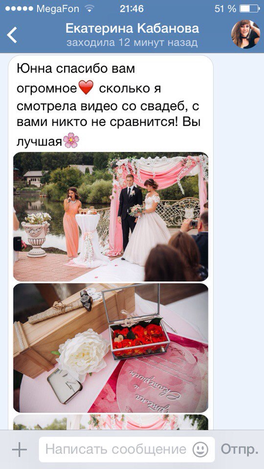 Ваши теплые слова!