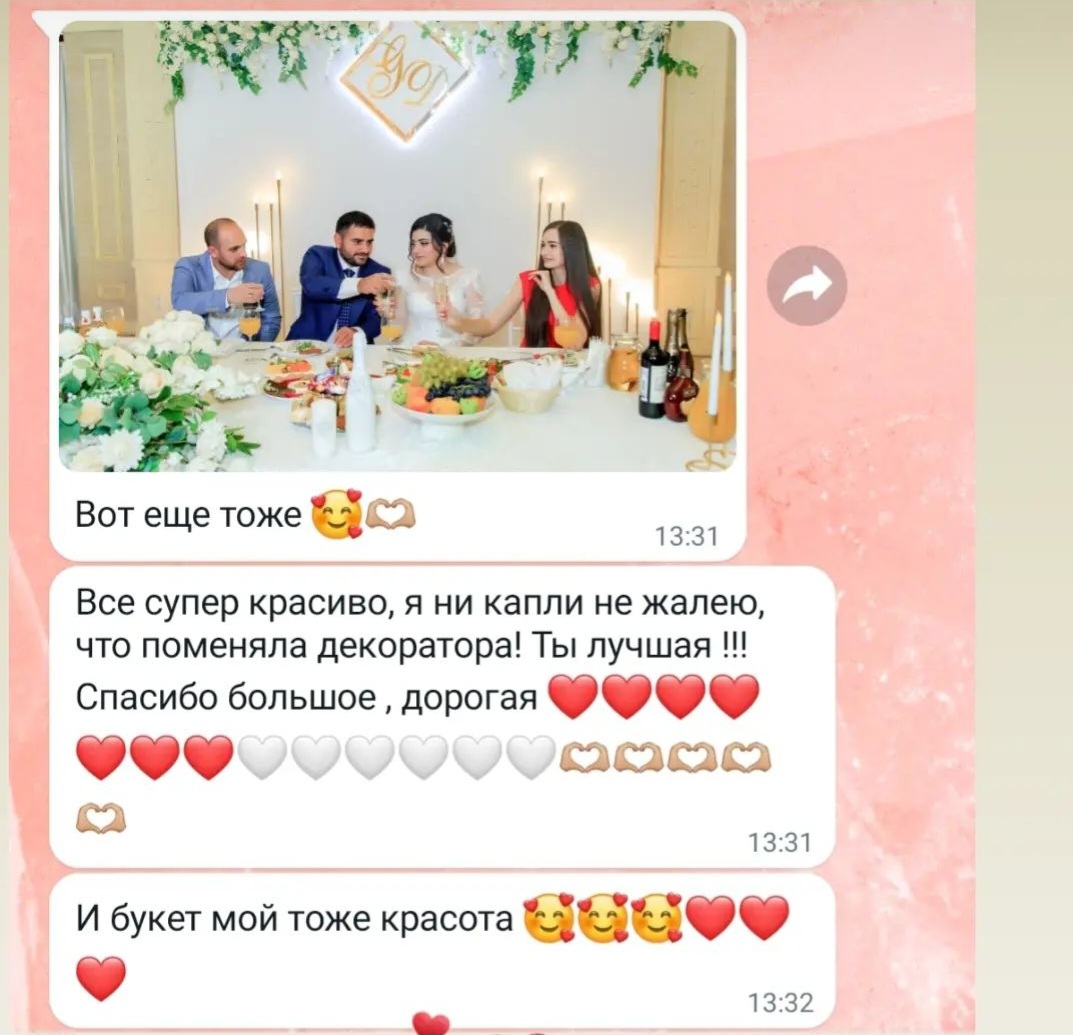 ОТЗЫВЫ от пар