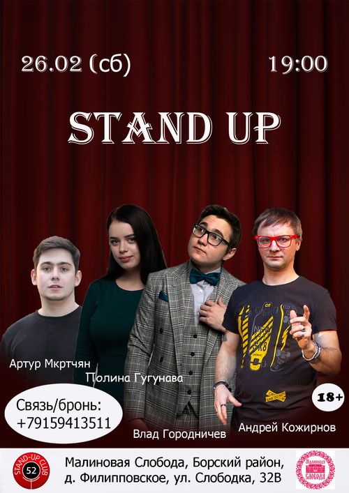 Концерты/афиши