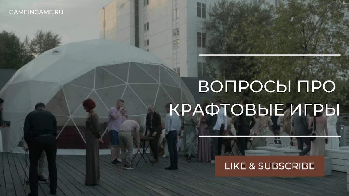 Видео о крафтовых играх Game in Game