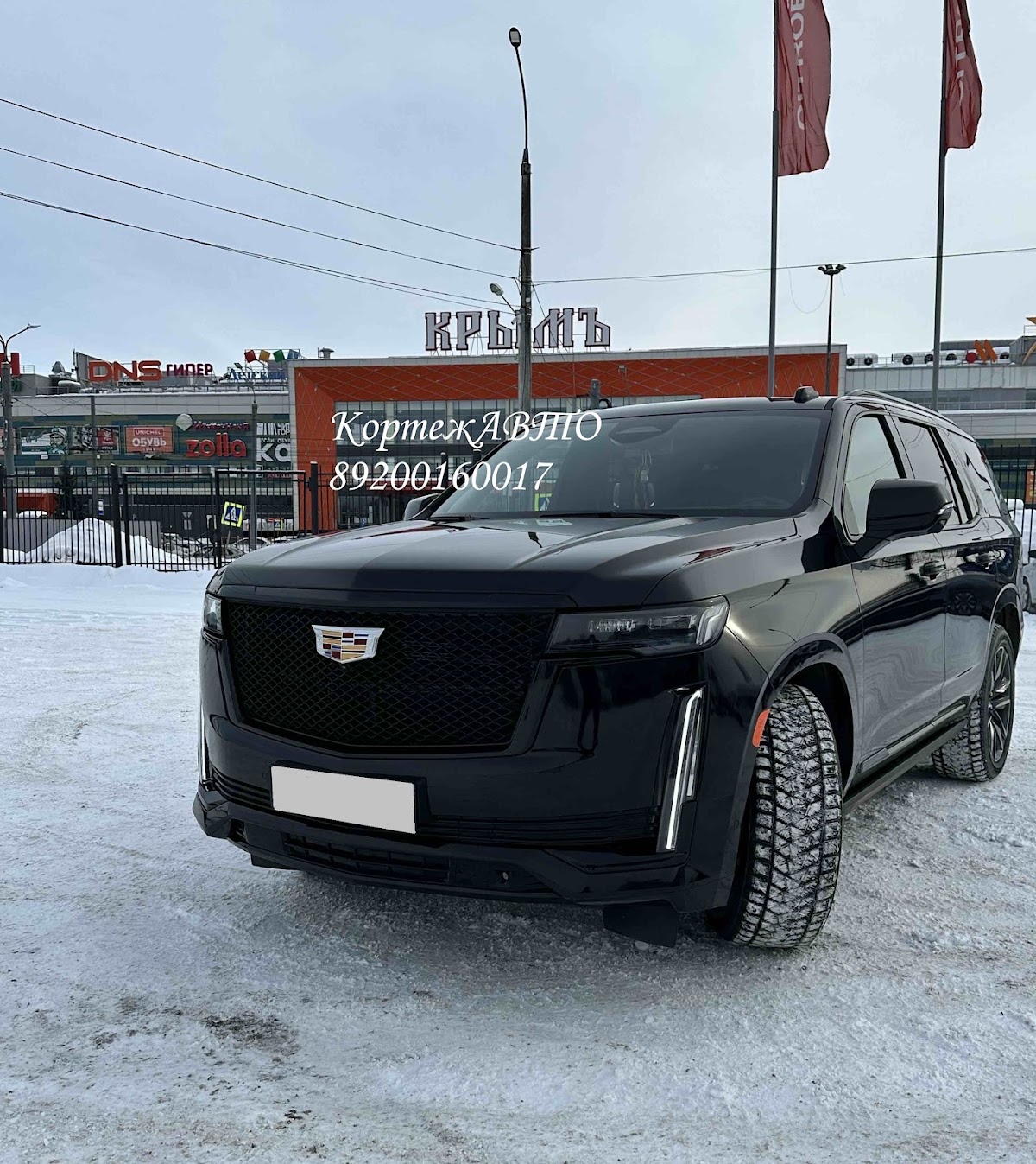 Кадиллак Эскалейд