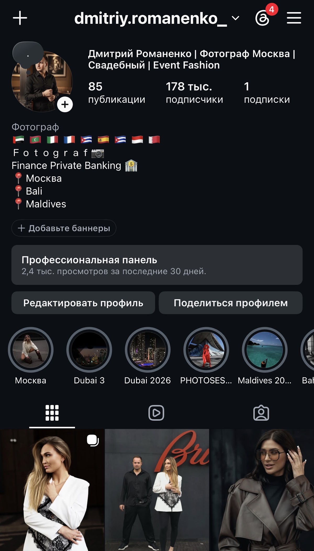 Сайт и профиль в Inst