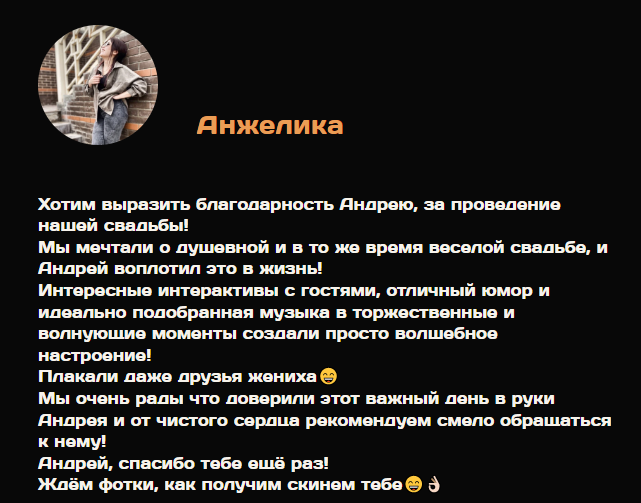 Отзывы от моих клиентов