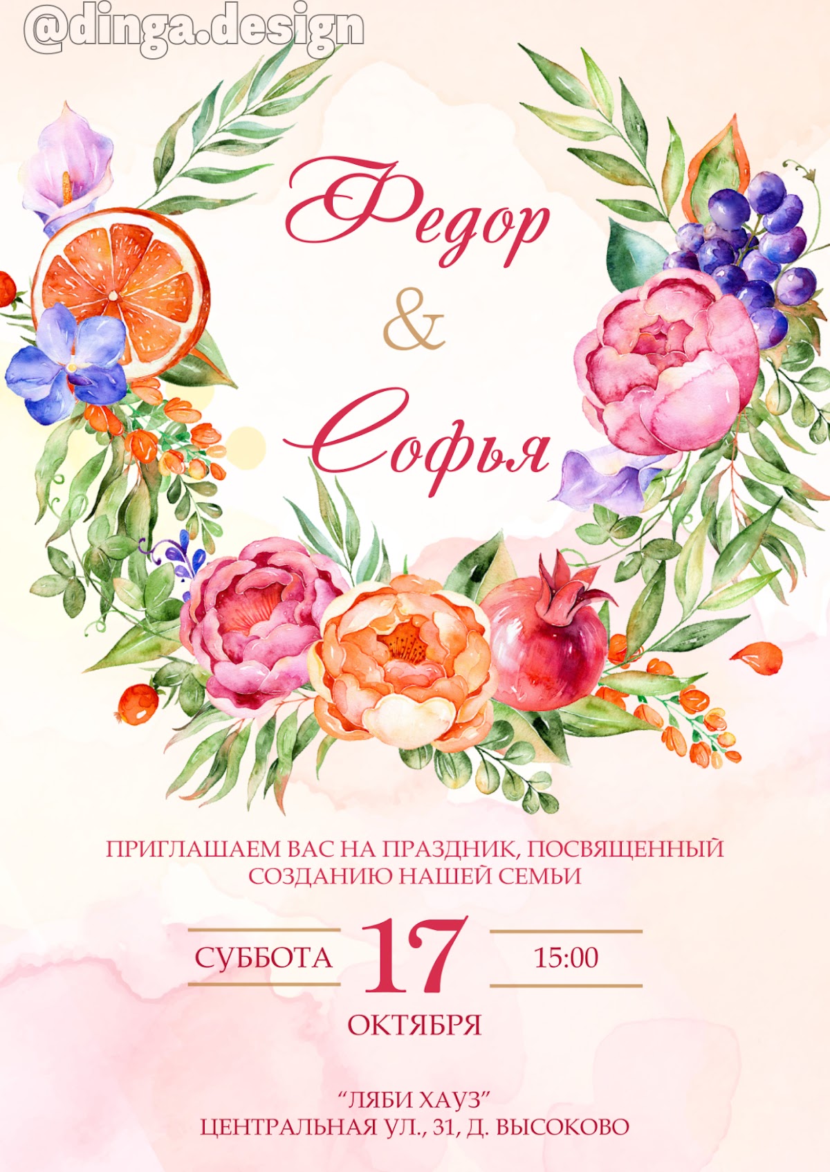 Dinga.design — кадр 2 из 20