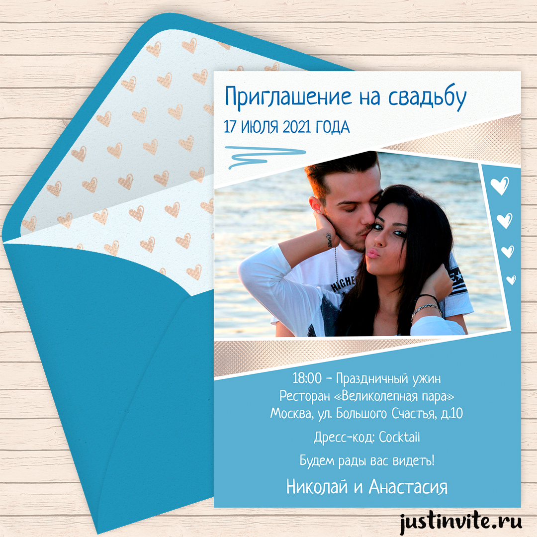 Приглашения на свадьбу