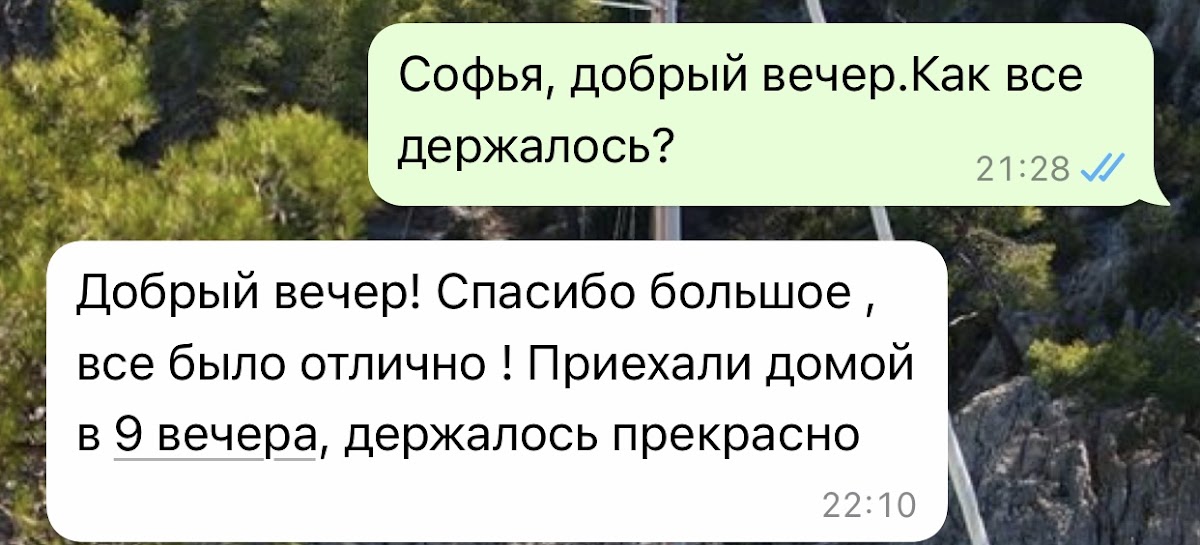 Отзывы