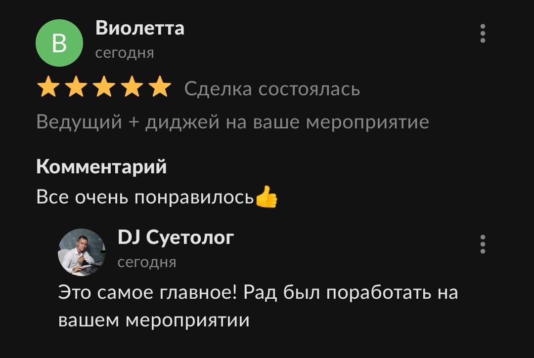 Максим DJ Enjo — кадр 3 из 13