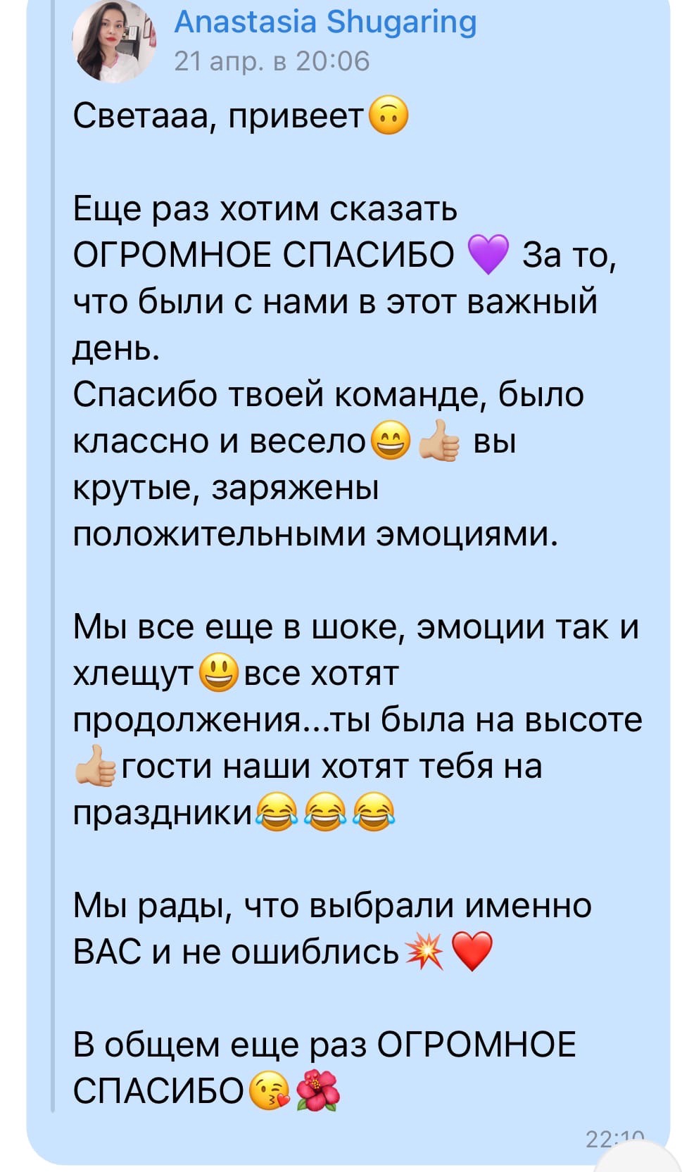 Отзывы о нашей работе. Ваш организатор Светлана Петрова