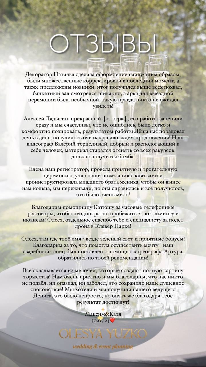 ОТЗЫВЫ О НАС
