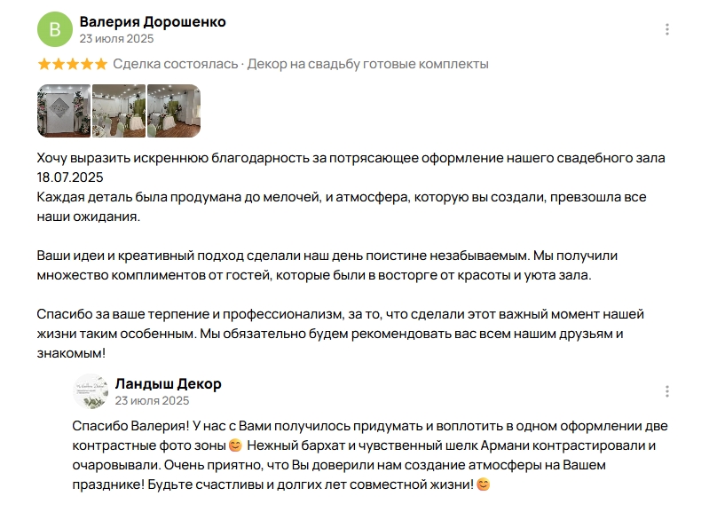 Отзывы