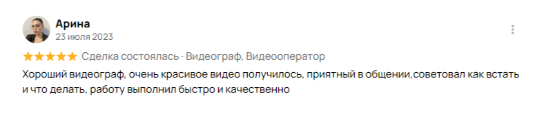 Отзывы