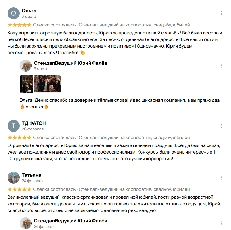 Отзывы
