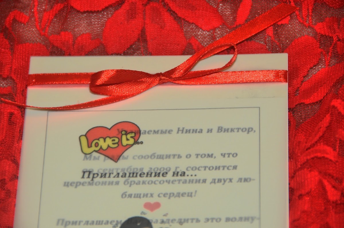 Тематические пригласительные