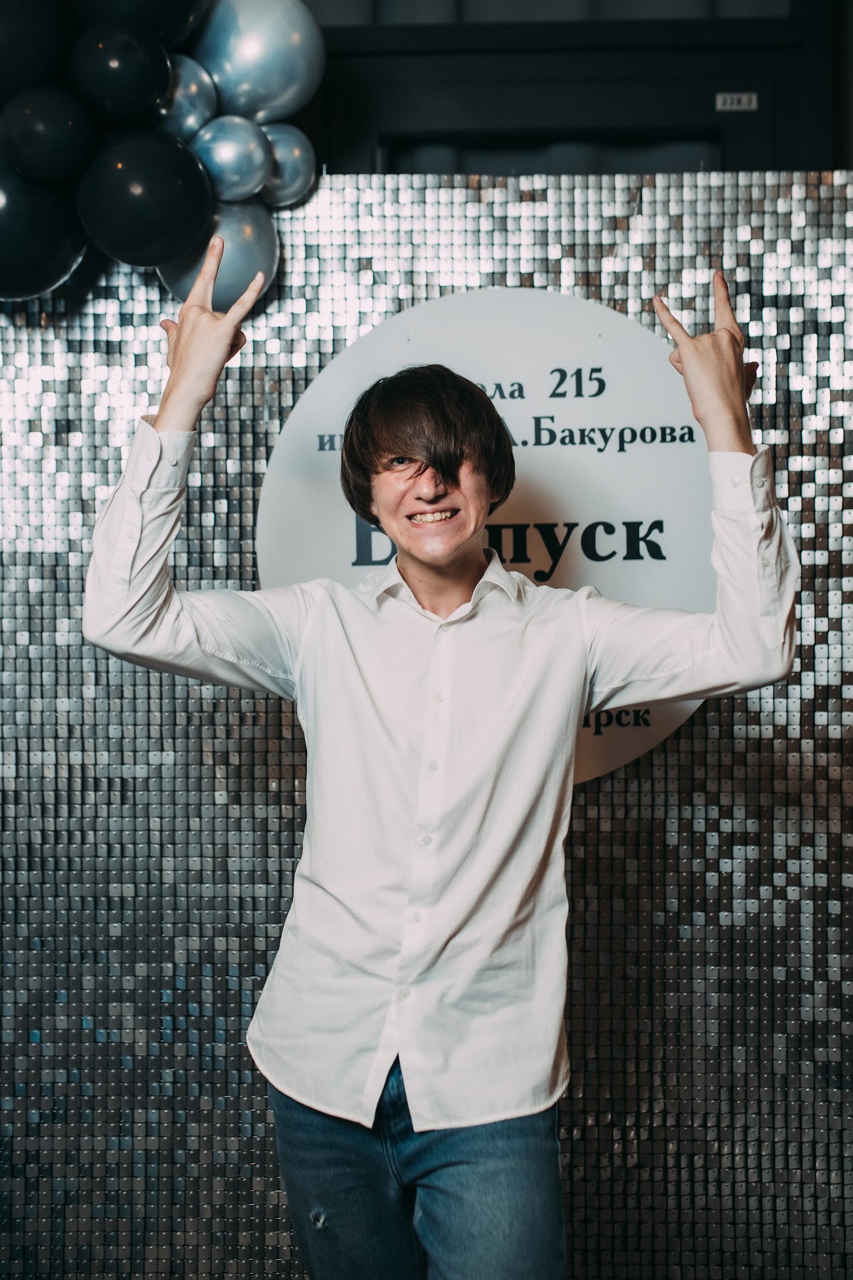 Выпускной. Школа № 215 им. Д.А. Бакурова