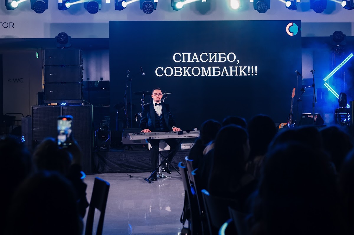 Новогодний корпоратив ПАО "Совкомбанк"