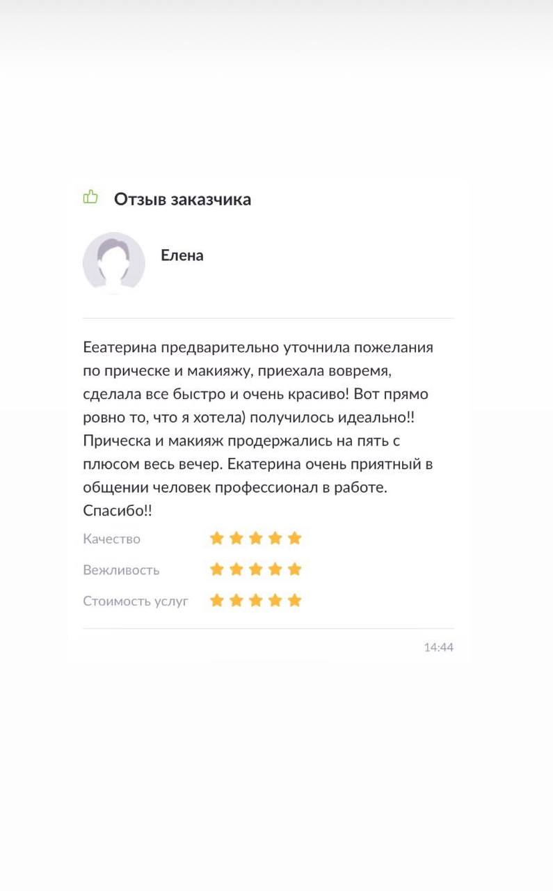 Отзывы клиентов