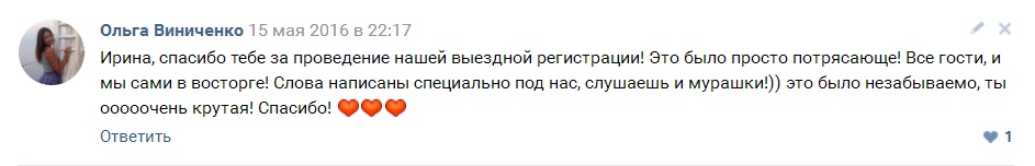 Сюда буду добавлять отзывы:)