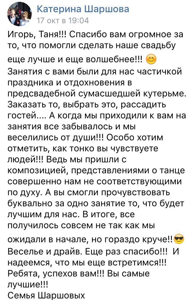 Портфолио: Свадебные танцы