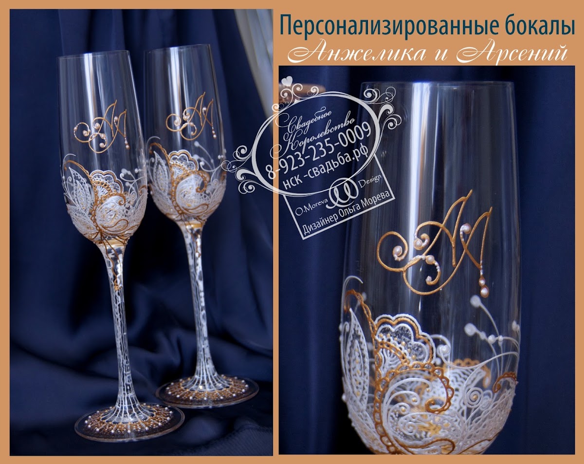 Свадебное королевство