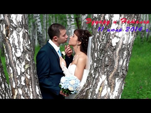 Свадебный отчёт
