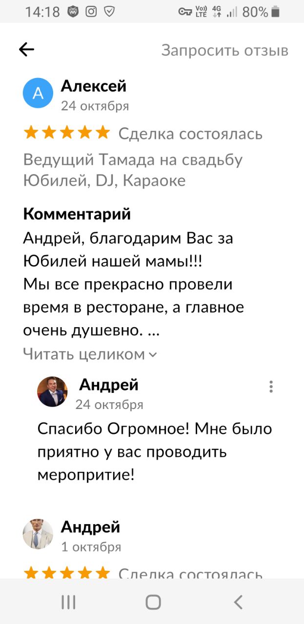 ОТЗЫВЫ