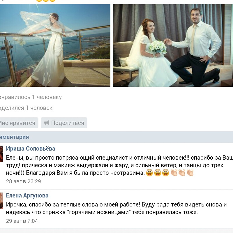 ОТЗЫВЫ моих КЛИЕНТОВ.