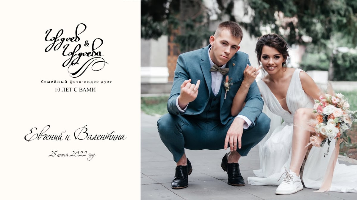 Портфолио: Свадьба