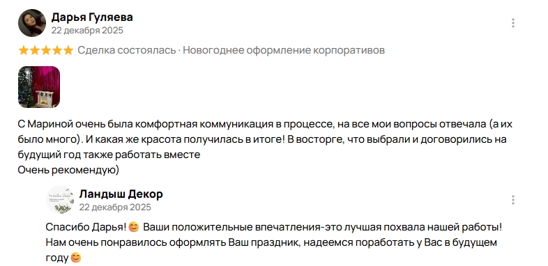 Отзывы