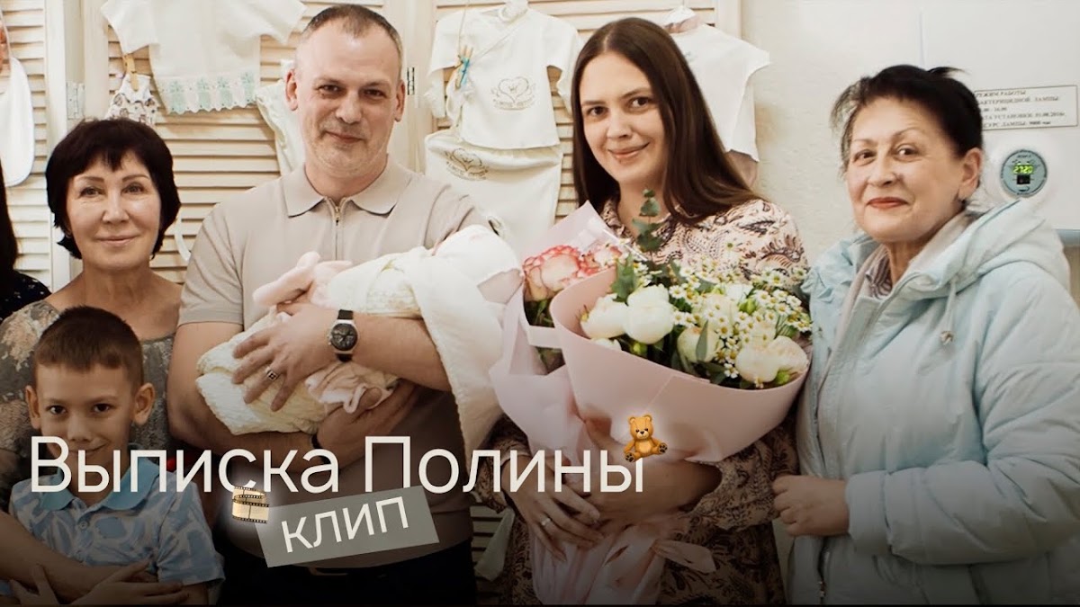 Видео