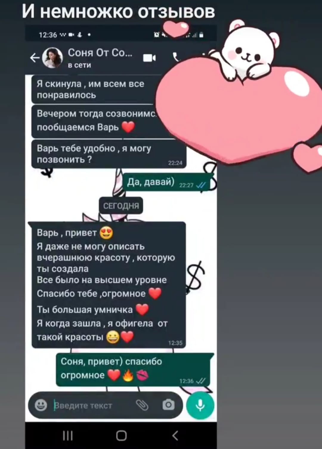 Отзывы