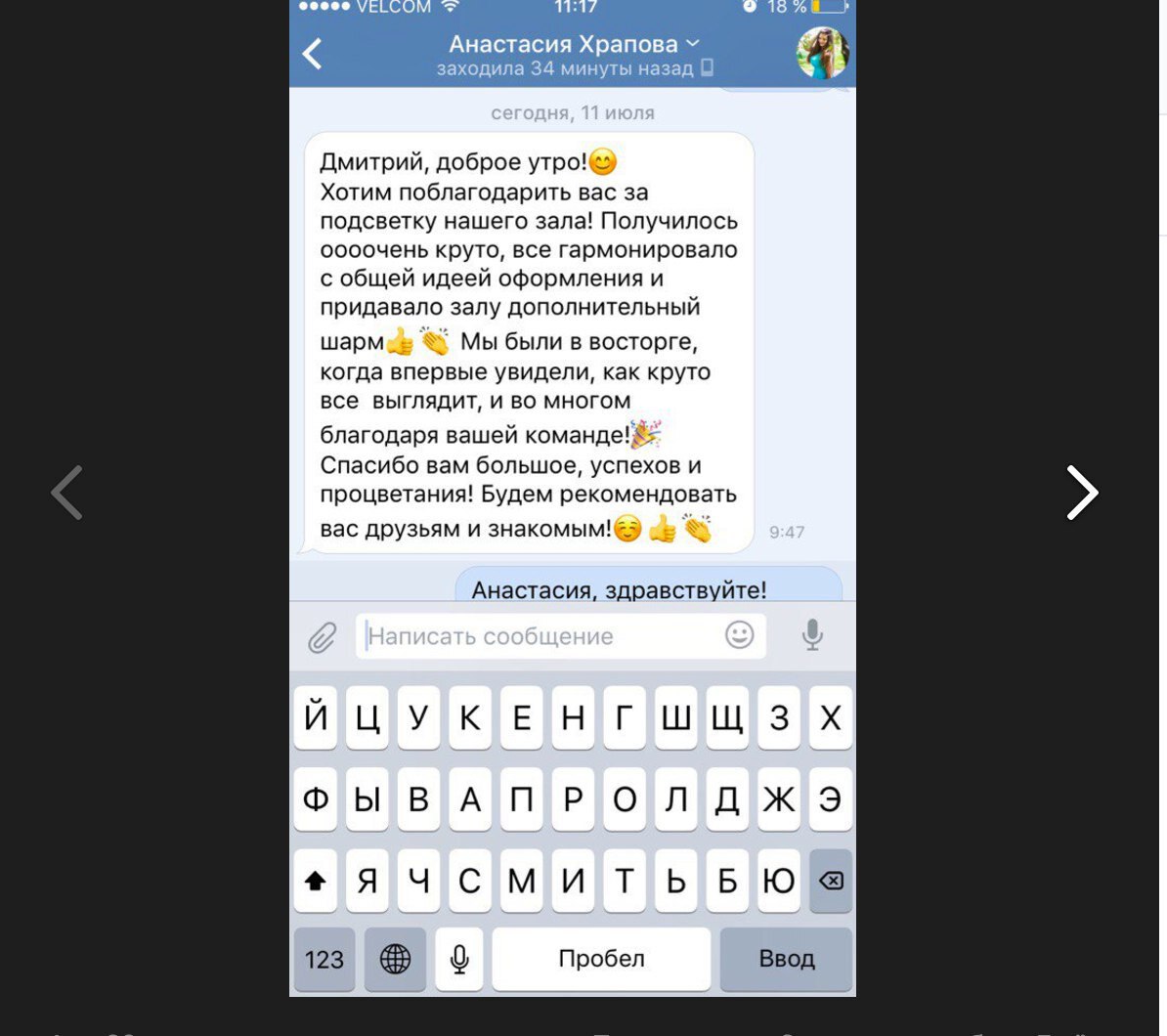 Discount Light — кадр 3 из 56