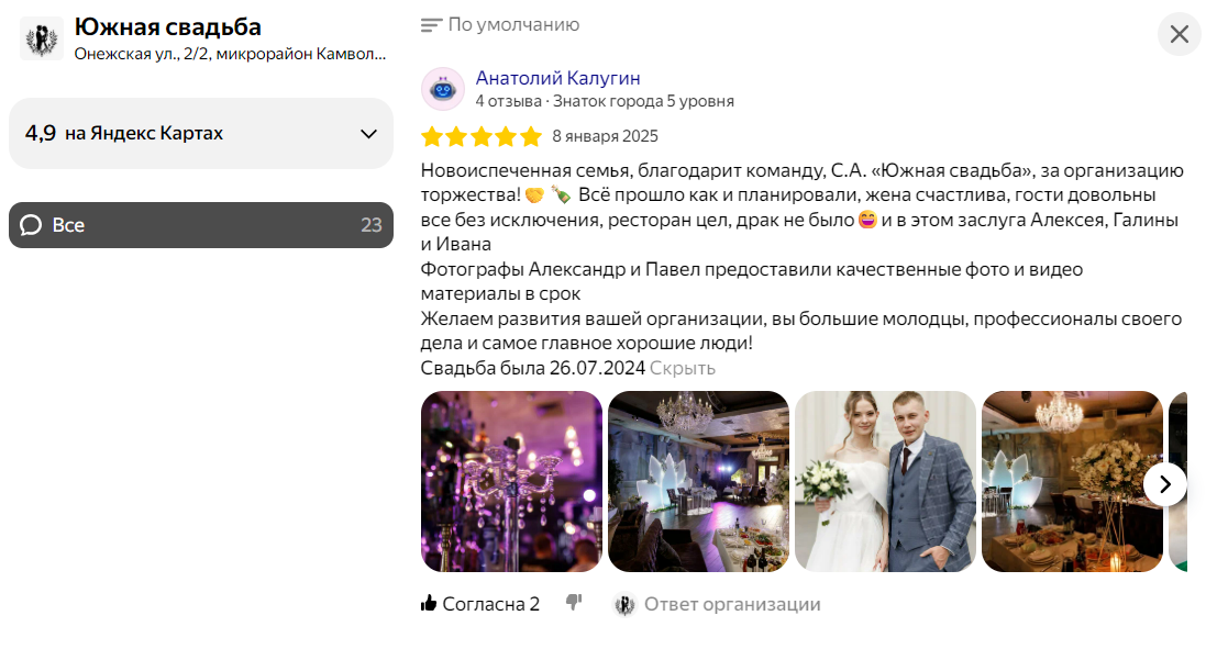 Отзывы наших клиентов