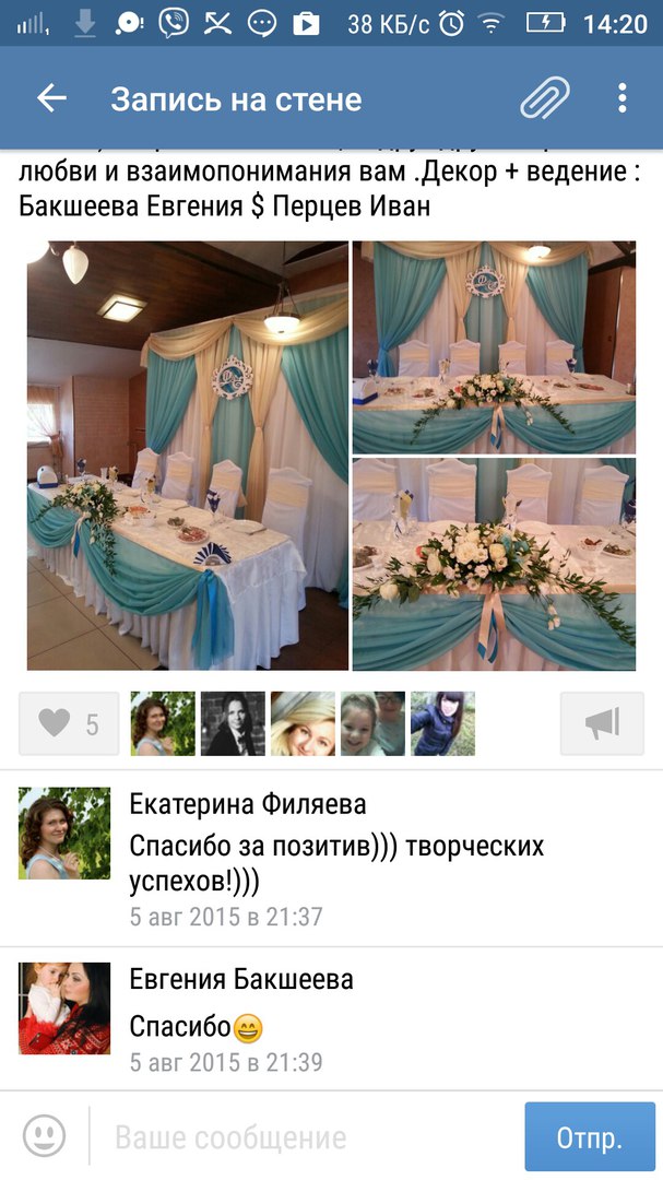 Отзывы от моих любимых..