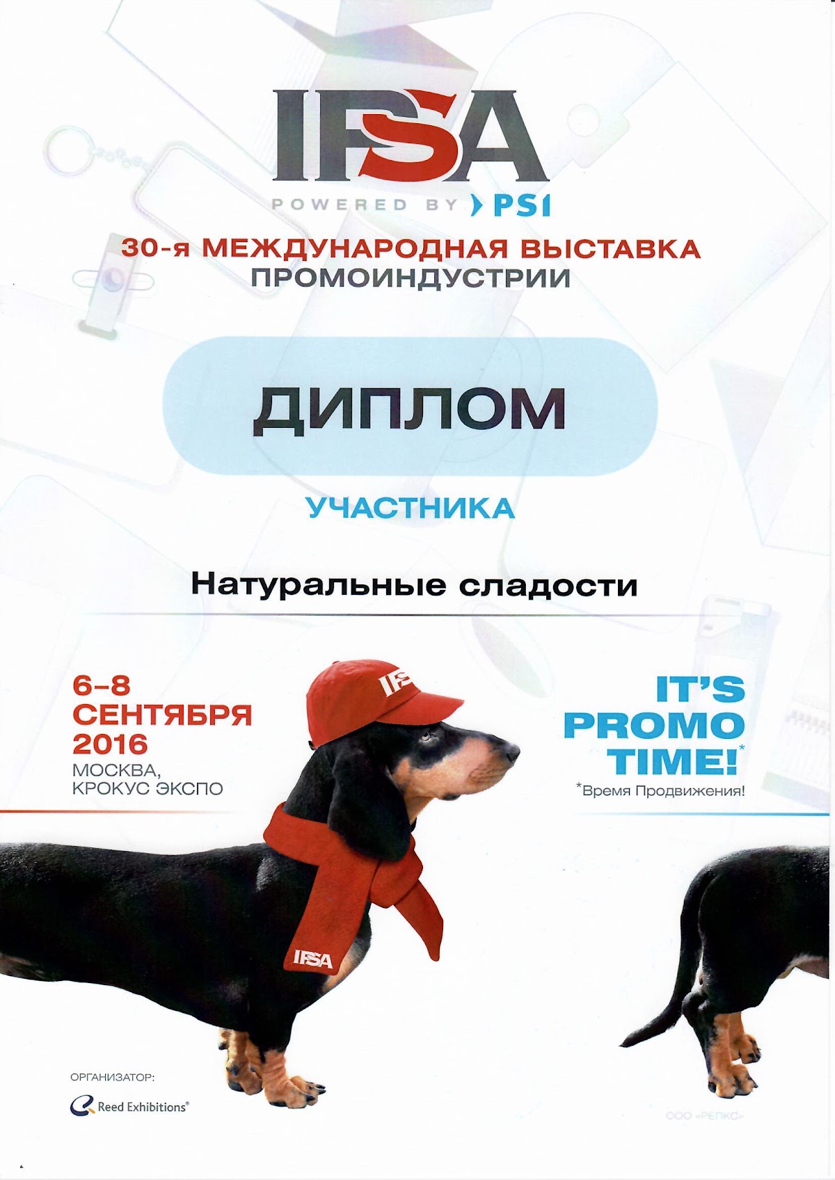 Благодарности и дипломы