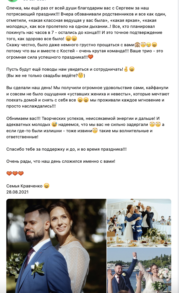 Моя ЗВЕЗДАТАЯ ВЕДУЩАЯ ОЛЬГА ПОЛЯКОВА